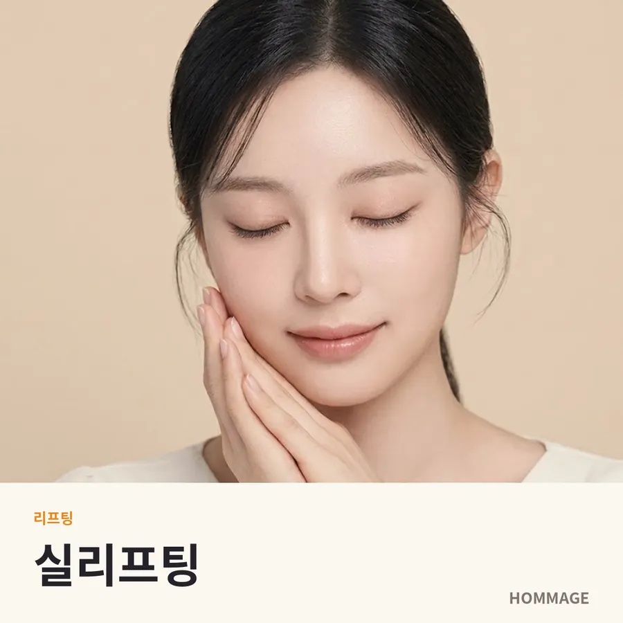 신논현 울쎄라